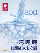 babycare paper diaper royal lion kingdom baby ultra-thin breathable cheerpants bbc pee not wet trial dress