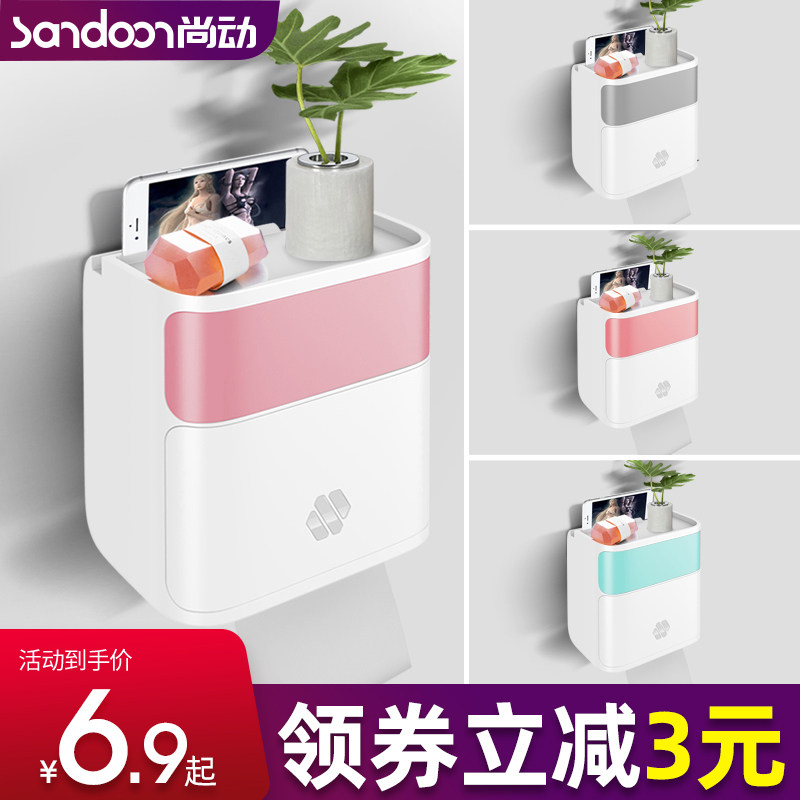 Toilet paper box Toilet paper towel Toilet paper shelf Toilet household punch-free creative waterproof pumping paper roll paper tube