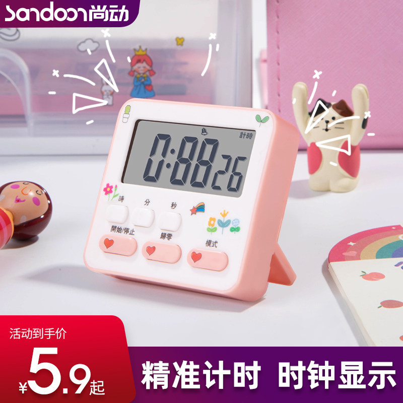 Silent kitchen timer reminds students to learn to do questions electronic alarm clock stopwatch time management down