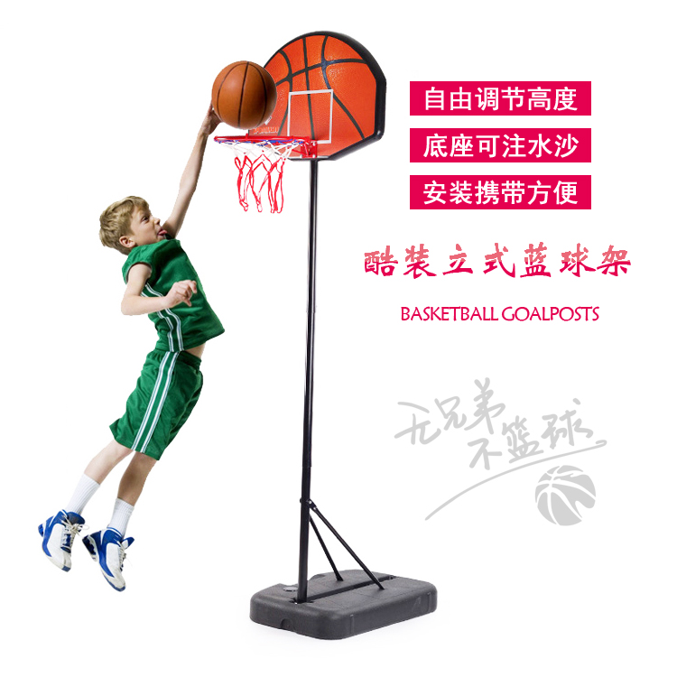 Children's vertical basketball stand adjustable height Jiezhi 80308 with basketball net pump