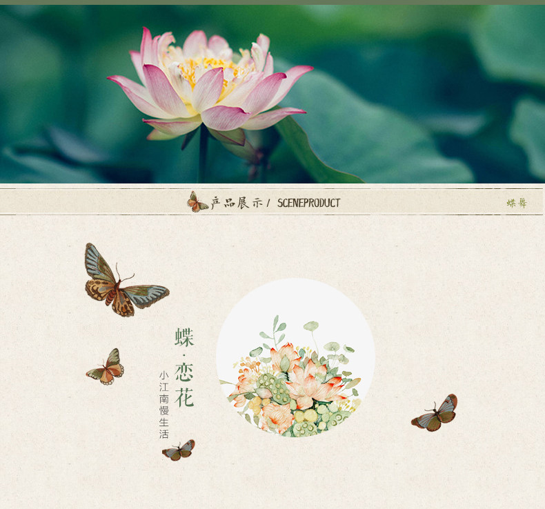 Butterfly Lianhua Computer Period_03.jpg