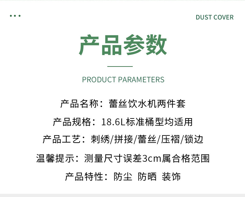 Фангуа кружево питьевая машина 790_05.jpg