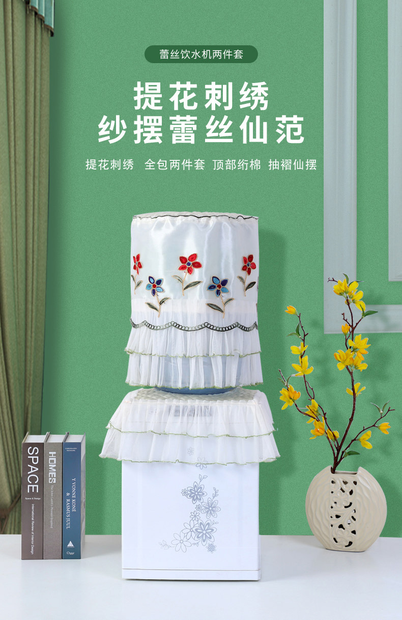 Фангуа кружево питьевая машина крышка 790_01.jpg