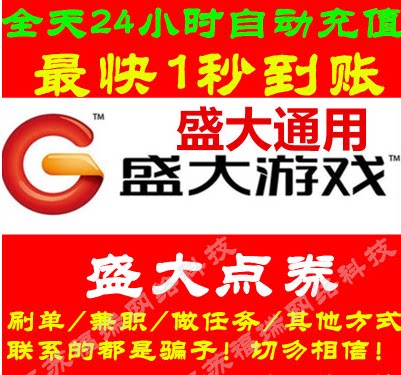 Automatic recharging of the Interesting Point Voucher number of cards RMB600  Interesting Points Voucher 60000 Points Voucher Dragon's Valley 60000 Points Vouchers