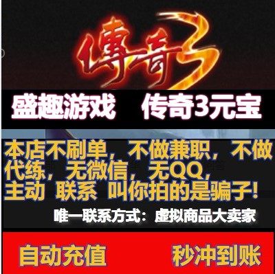 Automatic recharge Shengqu card 150 yuan Legend 3 point card 150 ingot Legend 3 ingot 150