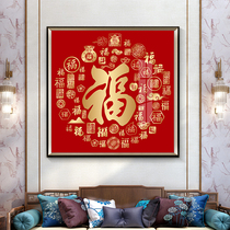 Cross embroidered 2022 new line embroidered living room Hyundai Baofu embroidery painting small pieces hand themselves embroidered with peace of fortune