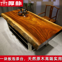 Solid wood big board integrated tea table tea table tea set with boiling water small tea table tea tea water cabinet whole modern thick tea tray