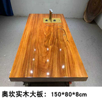 Okan big board tea table log tea plate with tea tray strip solid wood table stand 1 m 5 long modern simplicity about 150 * 80 * 8
