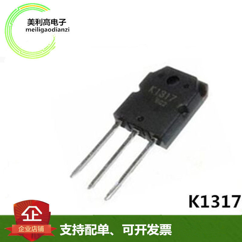 2SK1317全新原裝K1317場效應MOS管7A 1500V三極管封裝直插TO-3P腳
