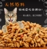 Thức ăn cho mèo Beizhuo 5 kg 2,5kg cá biển hương vị mèo thức ăn cho mèo thức ăn cho mèo 10 thức ăn chủ yếu