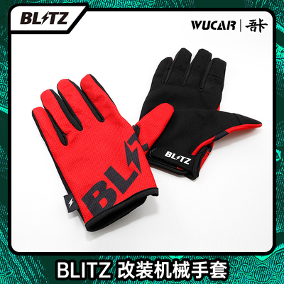 BLITZ Японские импортные модифицированные перчатки, гоночный автомобиль