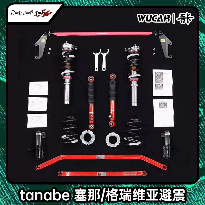 TANABE twisted tooth shock absorption is suitable for the modification