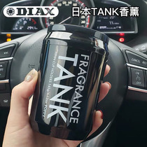 Shanghai Wuka DIAX TANK car fragrance to odor air purification car cup holder perfume aromatherapy balm