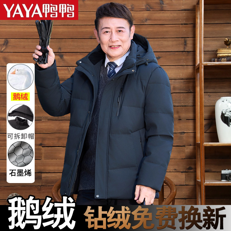 Куртка на гусином пуху, мужская пуховая куртка 2025, новинка зимы, утиный папа, утолщенная теплая зимняя куртка среднего и пожилого возраста