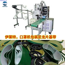 Spot Mask Equipment Production Line Conveyor Belt Sheet Baseband Synchronous Belt PVC Conveyor Belt Green Rough Face Round Belt