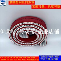 High Power Wider Edge Machine Synchronous Belt 38AT10-6980 PU3APL Red Glue Glass Machinery Accessories Conveyor Belt