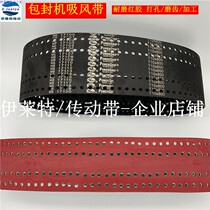 Lead acid accumulator first special enveloping machine separator belt T10-800 suction wind synchronous belt plus rubber toothed belt