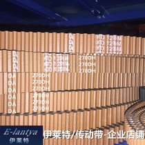 Spot FA232 Carding machine accessories timing belt DA270H075 double-sided toothed belt 54 teeth trapezoidal tooth