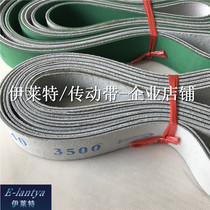  Textile carding machine flat tape 4x70x4380 double-sided cowhide flat belt gray and white sheet base belt Spinning machine cross belt