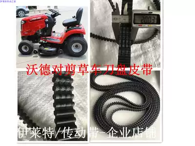 Ward lawn mower timing belt lawn machine to scissors knife belt DA8M-2000 lawn mower rubber belt
