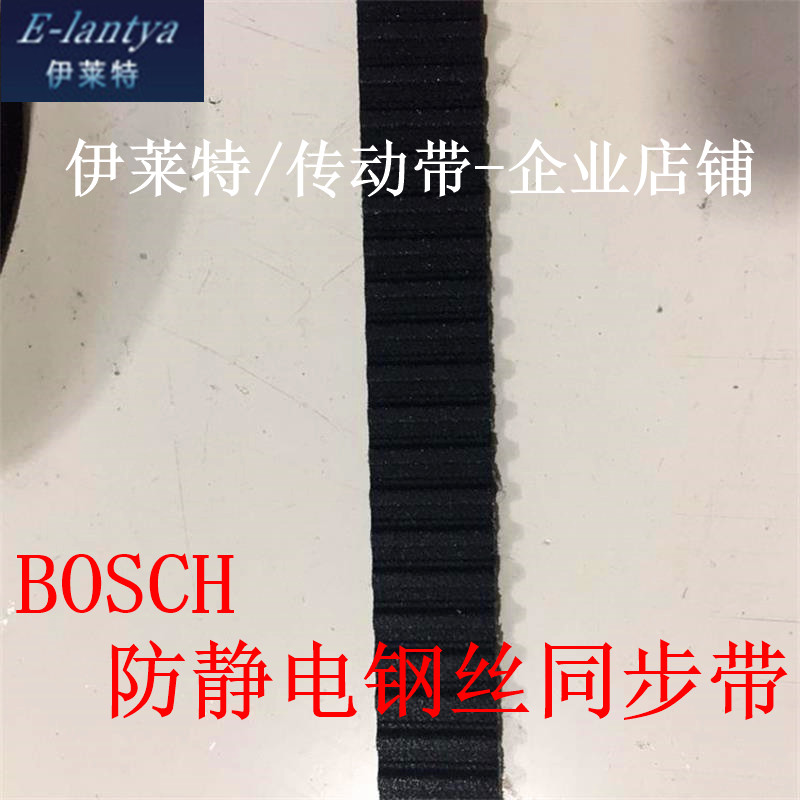 Original IMPORTED BOSCH BLACK CANVAS T5 ANTISTATIC SYNCHRONOUS BELT BOSCH POLYURETHANE WIRE CORE PU TOOTHED BELT