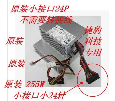 Dell Optiplex760 780 980DT power supply T164M AC255AD-00 L255P-01 255W