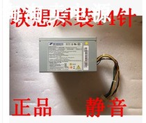 Lenovo 14PIN 14-pin FSP fsp280-40pa FSP310-40PA 280W desktop power supply