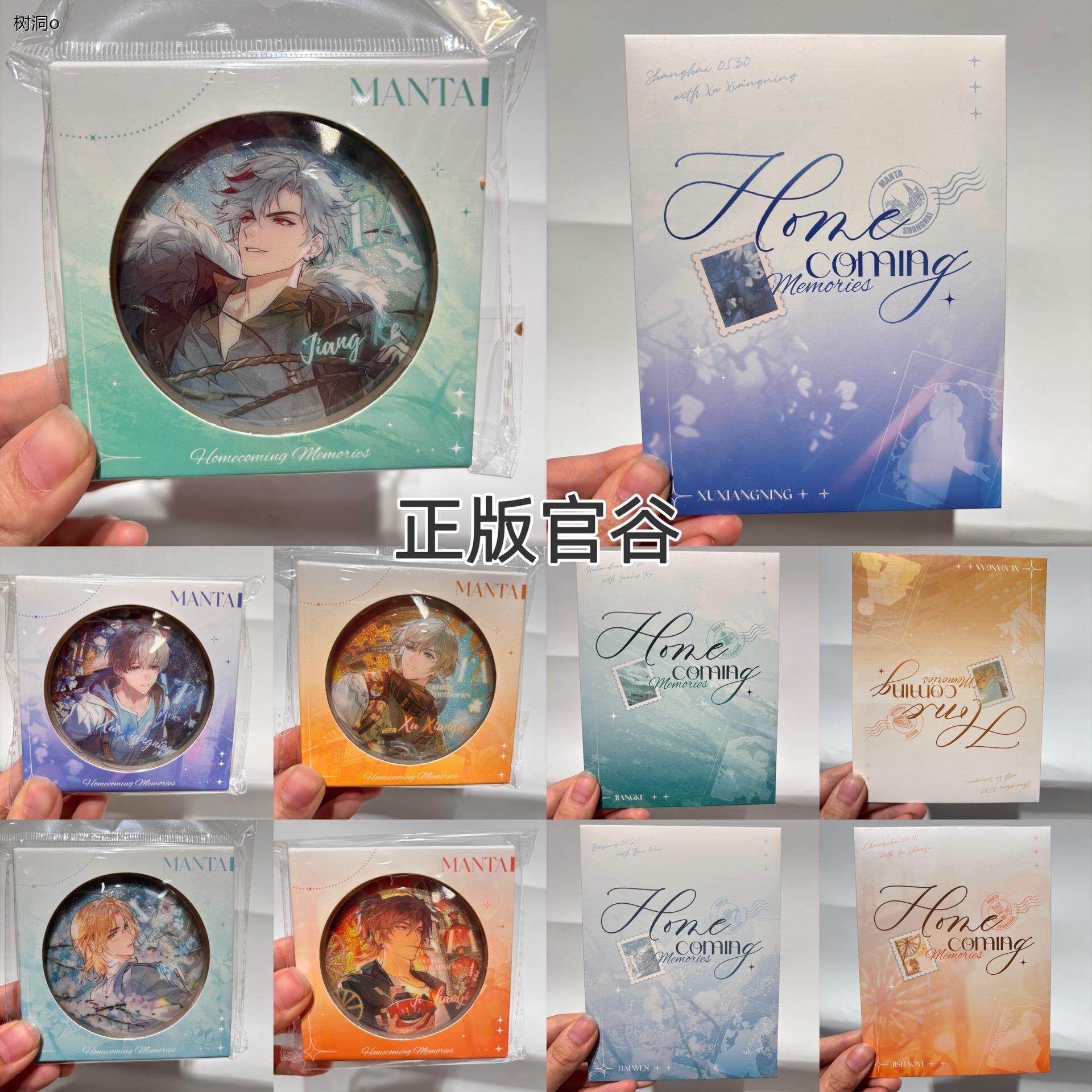 正版MANTA岁岁山海忆系列纸夹相卡+吧唧全套五款柏闻许向安季少一-淘宝Taobao | 天猫Tmall