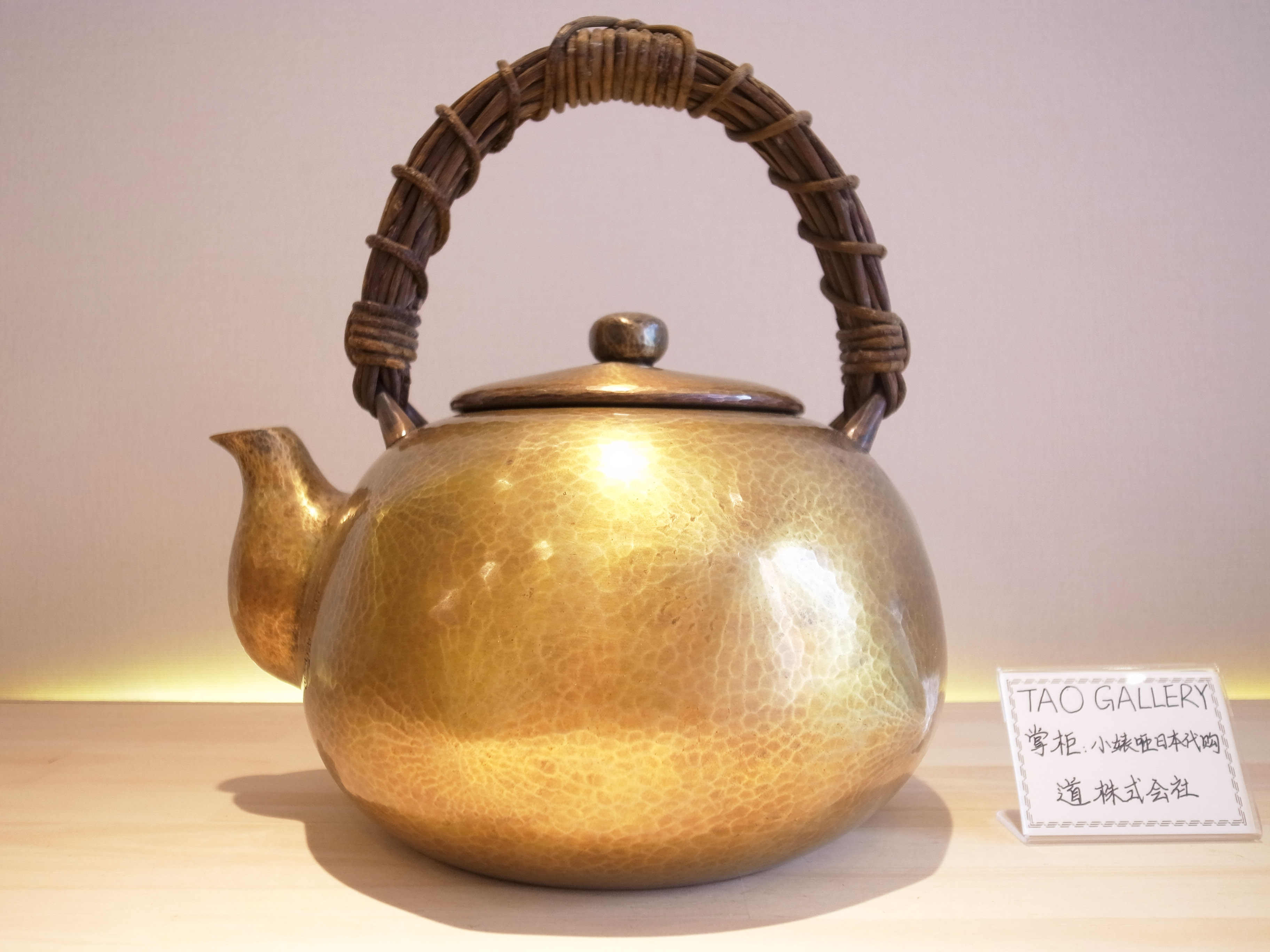 玉川堂 銅製茶壷 玉川堂 銅製茶壷 玉川堂 (ギョクセンドウ) 茶壺 鎚起