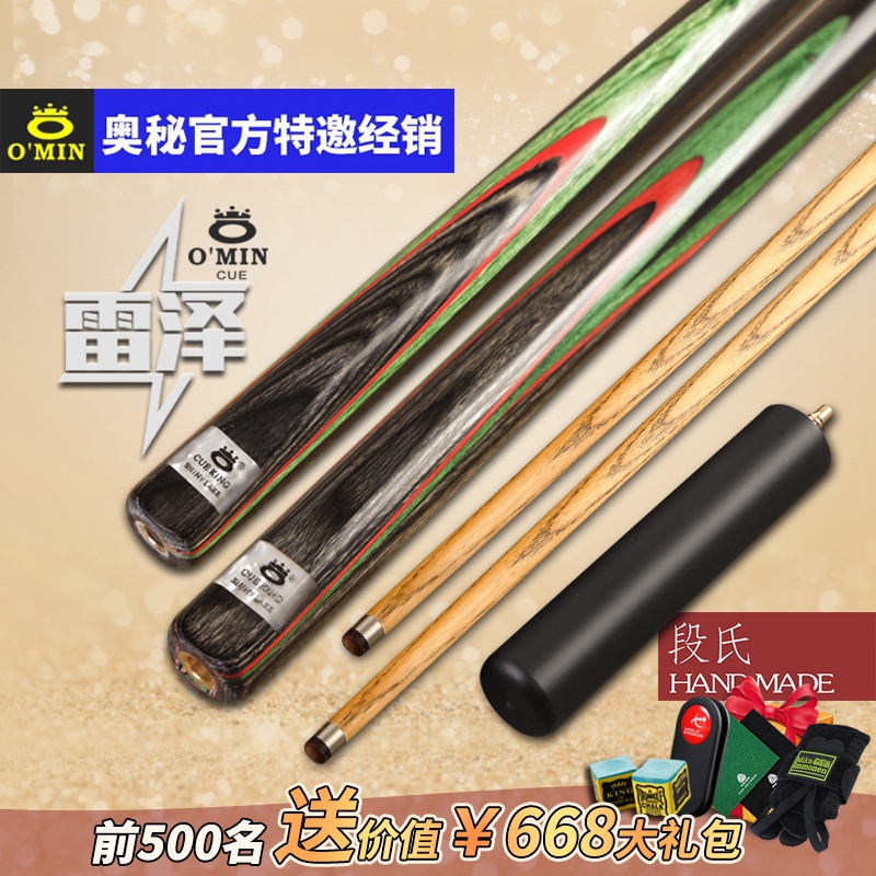Rezawa OMIN BALL LEVER Rod Enlightenment small Head of 8 Black 8 Table Billiard Cue Snooker Rod 3 4 Packaged