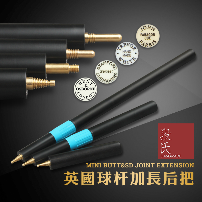 Snooker Billiard rod telescopic extender Rear put JP Hunt TW Stanford Black Eight Aluminum extender