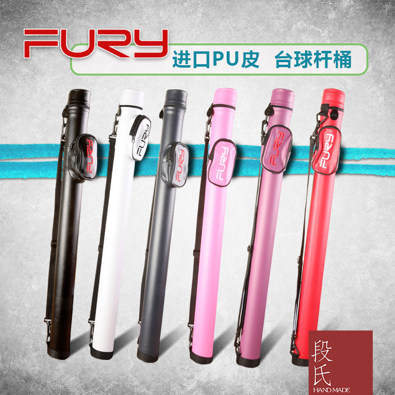 fury fly leash nine ball barrels head Willy table ball lever barrel 2 holes ball bag ball bag short barrel lever box 1 2 points