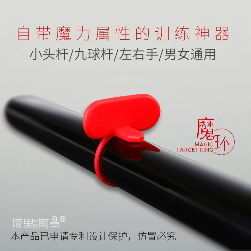 Vòng đeo tay luyện tập bida Talisman Nhắm vào chiếc nhẫn ma thuật Sửa cổ tay Rod Thiết bị tập thể dục gậy bi a cacbon
