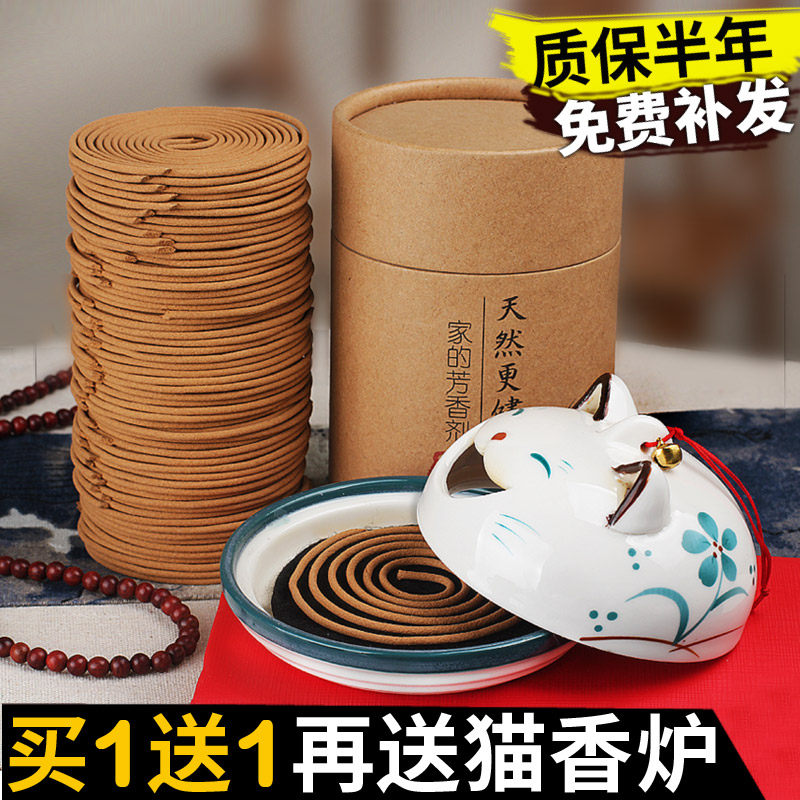 办公室熏香檀香家用室内 净化空气客厅香薰 酒店去味盘香