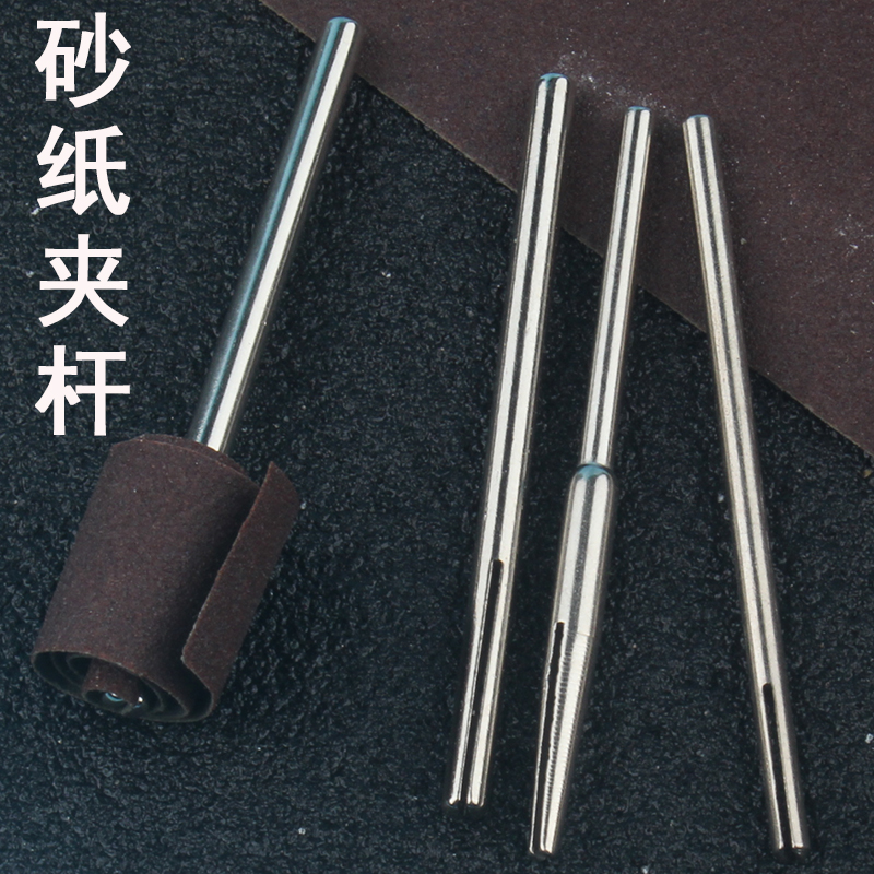 Sandpaper clip lever pin lengthened sandpaper polished rod clip mouth Manual 3MM sand cloth Even super-connected lever Bar Polished Tool