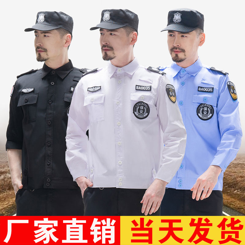 Security work clothes uniform suit men's summer thin section long-sleeved property security special training training clothes summer short-sleeved
