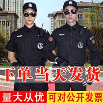 Security overalls set mens spring and autumn long sleeves security clothing short sleeve clothing winter uniforms summer wear black training uniforms