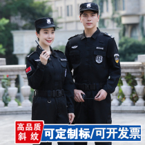 Summer security work clothes short-sleeved suit for male property doorman wear-resistant spring and autumn long-sleeved uniform duty training uniform for women