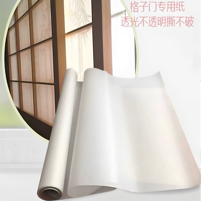 Japanese Tatami Door Paper Lattice Door Screen Paper Lampshade Window Washi Paper Waterproof Light-Transmitting Tear-Resistant Washi Paper