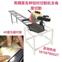 Feeding rack stand saw 14-inch 16-inch precision turntable cutting machine aluminium alloy cutting machine number-display feeding frame base