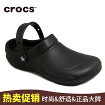 Crocs Crocs non-slip shoes Bistro fully enclosed work shoes doctor shoes chef shoes 10075 Bistro