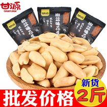 Gyuan mellow fragrant pepper salt Peanut Spicy Peanut 500g small package 2kg Huai salt Peanut alcoholic peanut