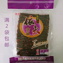 Jiangxi specialty Yifu dried eggplant specialty Jiangxi Hot Spicy Spicy Spicy Shangrao local specialty