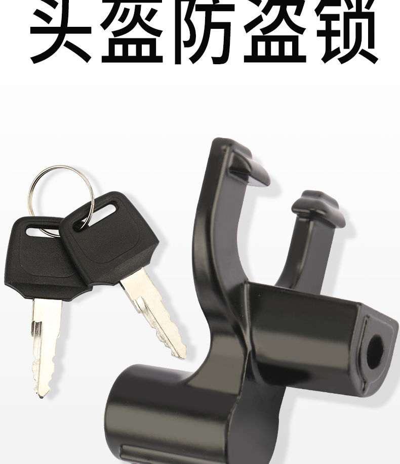 Scooter helmet lock, helmet anti-theft lock, electric vehicle hook, anti-lost front-mounted universal helmet lock