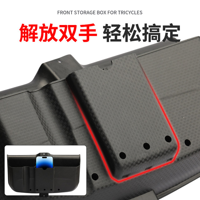 Electric tricycle storage box front car basket placement modified storage box storage box mobile tool box