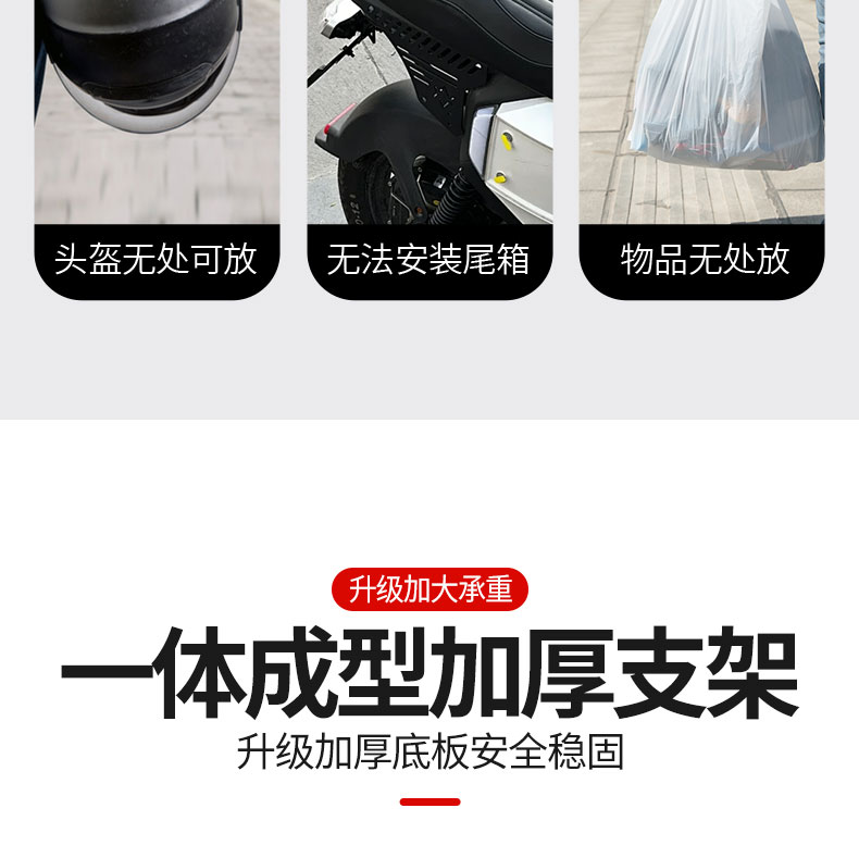 Suitable for Aima, Tailing, and Niu Electric Vehicles: Rear Rack Modification, Universal Rear Trunk Rack, Expandable Luggage Rack