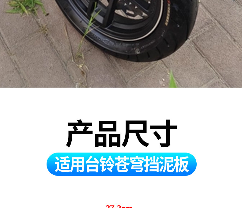 Thickened front fender mudguard for electric vehicles, suitable for Tailin Cangqiong, made of wear-resistant plastic, universal front mudguard modification