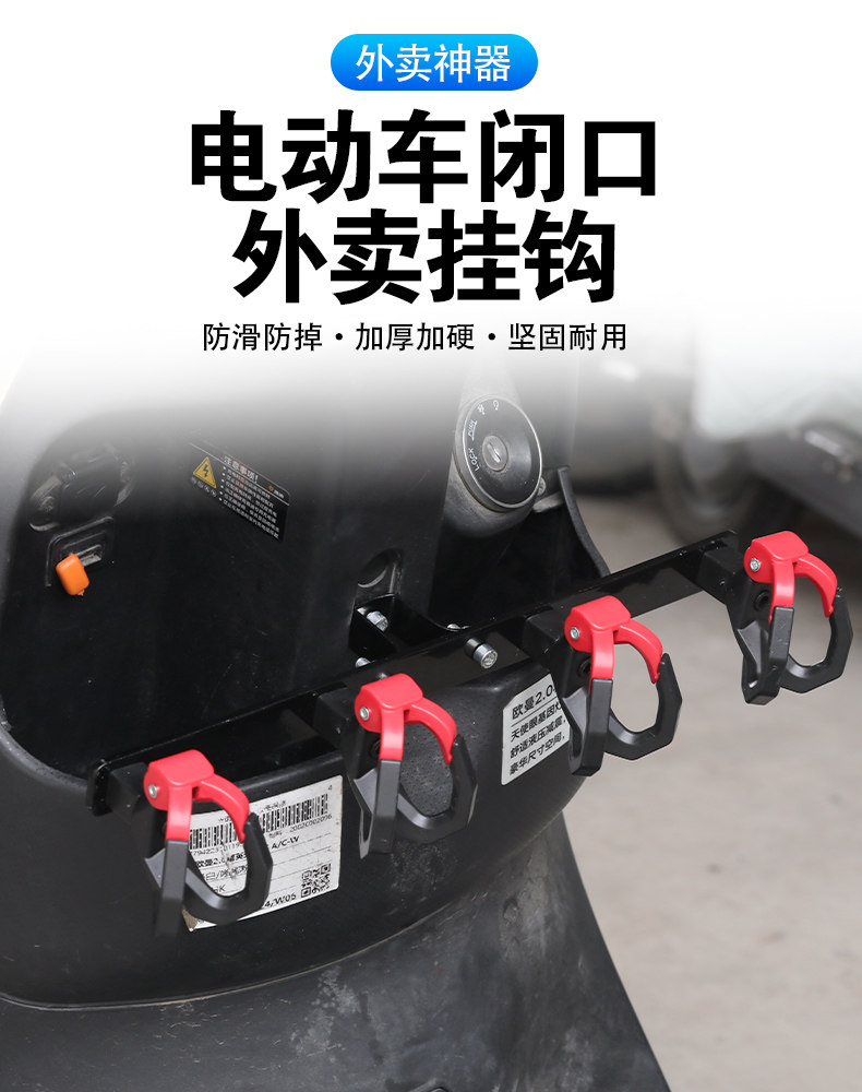 Crossbar hook for delivery, front-mounted universal hook for electric bikes, single-row milk tea hanger, a magical tool for delivery riders