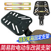 Simple electric vehicle modified shelf
