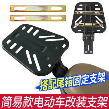 Simple electric vehicle modified shelf